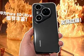 最新爆料！华为居然藏了这个黑科技，今天才曝光！#Pura80聚光宝盒 #华为Pura80