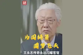 为国铸箭 圆梦飞天！#有一颗小行星叫王永志  #王永志传奇永远闪耀苍穹 #群星闪耀时视频封面
