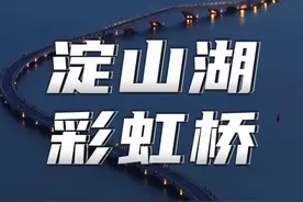 来淀山湖，总要去一趟彩虹桥， 带上心爱的Ta，一起去感受夏日浪漫晚风。温馨提示：每周三周六晚7点亮灯 #淀山湖  #淀山湖彩虹桥  #七夕 #视频封面