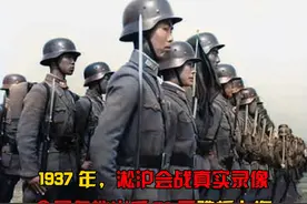 1937年淞沪会战，全国各地出兵驰援上海，70万大军与日寇血战视频封面