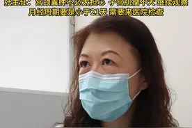 子宫肌瘤 宫颈囊肿 月经经期改变 #医学科普 #硬核健康科普行动  #健康冷知识知多少 #女性 #妇科视频封面