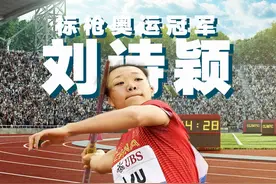 奥运会标枪项目夺冠🏆@刘诗颖 在获得冠军之后的心理状态是怎样？一起来听#体坛佳音 视频封面