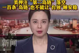 九年一别再见！没有什么势力能把两岸分开 #台湾#马英九#两岸#大陆#中国视频封面