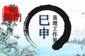 健康状况不佳，能否保守治疗？#玄学 #国学 #易学智慧视频封面