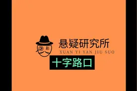 #悬疑惊悚 #过马路注意安全 #做好事不留名的一天视频封面