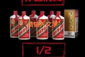 茅台的历史！喝酒喝的是一种文化！ #茅台 #白酒知识 #白酒文化视频封面