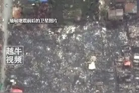 3月30日报道，为配合缅甸军方开展地震救援工作，缅甸反政府武装：将实施为期两周的部分停火，当地时间29日，缅甸强震遇难人数升至1644人#关注 #痛心 #最新消息视频封面