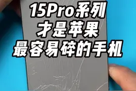 15pro系列才是苹果最容易碎的手机 15pro max更换后玻璃全过程#手机后玻璃更换 #手机维修 #华强北阿斌视频封面