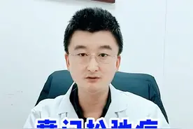 如何解决#贲门松弛 ？#消化内科 医生给你答案。 #反流性食管炎 #医学科普 #涨知识 #干货分享视频封面