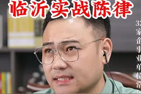 孩子在学校踢球受伤，可以索要医药费吗？#临沂律师 #靠谱律师 #临沂律师陈向文 #正之源律师陈向文 #律师咨询视频封面