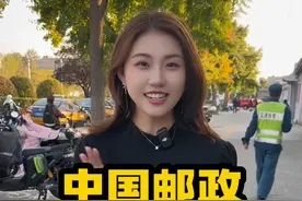 中国邮政到底有多牛？ #中国邮政 #快递 #运输 #生活 #最热点视频封面