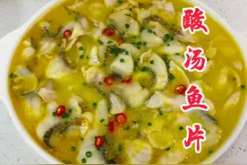 以后要是想吃酸汤鱼片了，你就像我这样在家做，简单好吃又下饭视频封面