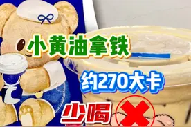 减重医生眼中的咖啡热量 #肥胖 #减肥 #减脂 #硬核健康科普行动 #健康冷知识知多少视频封面
