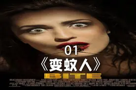 女人野外游泳不料被蚊子咬了一口 身体发生变异#影视解说视频封面