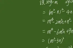 全国初中数学奥林匹克竞赛：如何分解因式？有何诀窍？视频封面