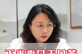 下半夜感觉口干口苦 可能是什么原因#口干口苦 #何婉婉医生 #中医 #气阴两虚 #医学科普视频封面