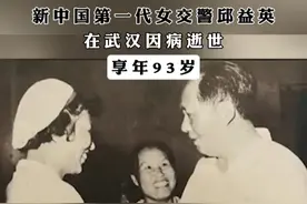 新中国第一代女交警邱益英在武汉因病逝世，享年93岁视频封面