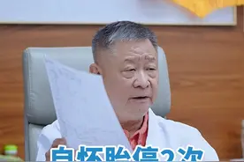 自怀2次胎停，全面分析找原因，指导下次备孕 #胎停育2次 #胎停备孕 #胎停原因 #胎停检查 #高龄备孕视频封面