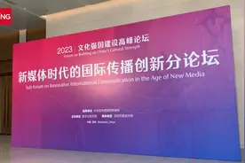 6月8日，新媒体时代的国际传播创新分论坛，深圳国际会展中心视频封面