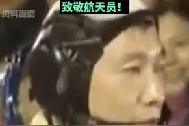 从模糊到高清，中国航天的每一步都来之不易！回顾神五到神十九航天员出征仪式视频封面