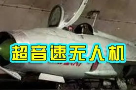 封存的2700多架歼七，将改造为无人机 #无人机 #中国军事 #歼七视频封面