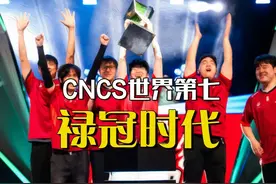 天禄夺冠都能编出来？你咋不说天禄世界第七呢！ #CS2 #tyloo