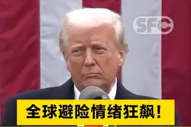 “对等关税”推动全球避险情绪狂飙！现货黄金突破3160美元/盎司，再创历史新高#21视频 #特朗普 #黄金 #金价大涨 #关税视频封面