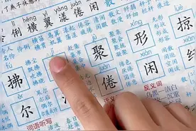 #三年级语文  下册需要背诵和掌握的重点越来越多，假期一定要用#课堂笔记  提前预习起来，开学后会轻松很多#寒假预习  #课本预习笔记视频封面