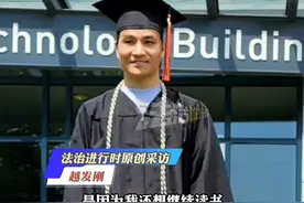 越发刚6岁走失 23年后回国认亲 右眼完全瞎了 左眼看东西是扭曲的 考进全美前50的高校 上班用放大镜工作 想读博士 学开车 带父母看世界（记者：栋越）视频封面
