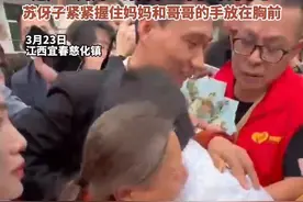 #越发刚认亲仪式  23年漫漫寻亲路 跨越万里终于团圆，终于等到你 苏伢子和妈妈见面深情相拥，这声“妈妈”寄托了二十多年的思念，苏伢子紧紧握住妈妈和哥哥的手放在胸前（越栋 畅）视频封面