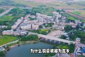 为什么铜梁被称为龙乡？ #铜梁 #铜梁龙 #重庆 #历史 #地理视频封面