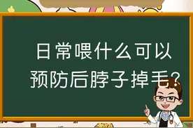 日常给兔子喂什么可以预防后脖子的掉毛？#宠物兔视频封面