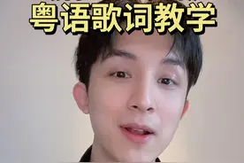 广东人教你《你瞒我瞒》的粤语发音｜附粤拼 📖视频中歌词：
约会像是为分享到饱肚滋味
有任何难题却不提起
这若是浪漫 我怎么觉得就快分离
你哭过 但眼影闪得更艳美
我是谁情人 你始终也是你
微笑静默互望 笑比哭更可悲
就算怎开心皱着眉
尽管紧紧抱得稳你
两臂 却分得开我共你
无言的亲亲亲 侵袭我心
仍宁愿亲口讲你累得很
如除我以外在你心
还多出一个人
你瞒住我 我亦瞒住我 太合衬
#学粤语 #粤语歌 #港乐 #粤语拼音 #艺术在抖音 @抖音艺术视频封面