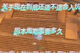 逆水寒黄金服当前阶段，三种起号方式详细讲解！#逆水寒ol