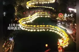 2024年12月28日晚，桂林阳朔县第二十四届漓江渔火节“金龙巡游·凤凰和鸣”在桂林市阳朔县遇龙河举办。当晚，由68张竹筏组成的千米“金龙”蜿蜒巡游在遇龙河上，在阳朔的秀美山水间勾勒出一幅壮丽图景。（来源：广西云-广西日报 记者 黄海健）#桂林视频封面