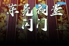 东莞刘氏宗祠，老板说简单画就好！画虽简单，但步骤却很繁琐。 #非遗守护人 #抖音非遗计划 #dou来广东百千万 #祠堂文化 #艺术在抖音视频封面