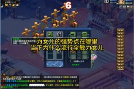 力女儿的强势点在哪里 #梦幻西游创梦计划 #梦幻西游电脑版