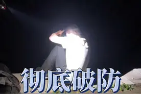 大哥深夜鱼塘钓鱼被抓包，结果塘主的话让大哥彻底破防！ #搞笑 #破防 #钓鱼视频封面