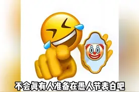 不会真有人准备在愚人节表白吧 #玩梗 #愚人节 #清明节 #表白视频封面