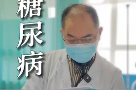 为什么会得1型糖尿病？ #糖尿病 #逆转 #高血糖 #医学科普 #徐州市糖尿病研究所视频封面
