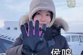 黑龙江省黑河市，地处中国东北角，这里冬季气温极低。这座冰雪覆盖的小城，已成为全球知名的寒区试车基地。黑河有没有“秘密”？一起跟着新华社记者的脚步探寻“真相”。#黑龙江#黑河#秀我中国视频封面
