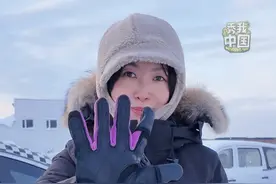 黑龙江省黑河市，地处中国东北角，这里冬季气温极低。这座冰雪覆盖的小城，已成为全球知名的寒区试车基地。黑河有没有“秘密”？一起跟着新华社记者的脚步探寻“真相”。#黑龙江#黑河#秀我中国视频封面
