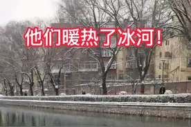 他们暖热了冰河！#石家庄#感动#暖心 视频封面