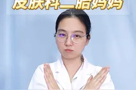 孩子不小心把额头摔出个大包，千万不要第一时间用手去揉 #育儿经验分享 #只有宝妈才懂吧 #硬核健康科普行动  #孩子摔倒 #家长必看视频封面