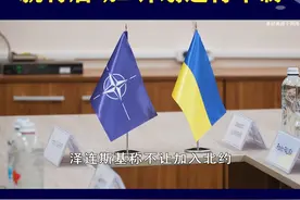 乌克兰加入北约无望，泽连斯基称将启动B计划，美俄也有后手 #抖音热评 #俄乌冲突 #泽连斯基视频封面