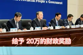 为实现经济发展开门红，河南推出“一揽子”政策措施，利企惠民#最新消息 #中小微企业 视频封面