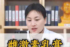 雌激素乳膏使用时，需注意这几点 #更年期 #绝经期 #干涩发痒 #硬核健康科普行动  #年度健康知识干货大赏