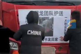 3月27日，石家庄赵县一货车司机猝死异乡，陌生卡友自发接力送他回家暖人心。#货车司机 #猝死 #卡友 #暖心视频封面