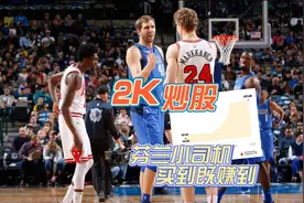 【NBA2KOL2】球员推荐-“马尔卡龙”，无脑入，抢到就赚！！！视频封面