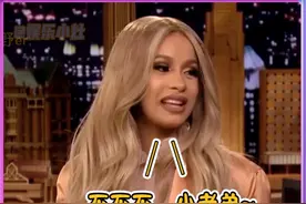 笑拉了， 英语自创单词这块算是让卡姐玩明白了哈哈哈#cardib 视频封面